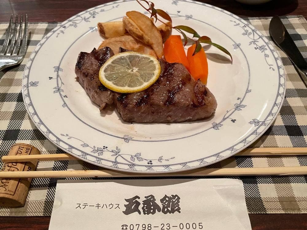 五番館
