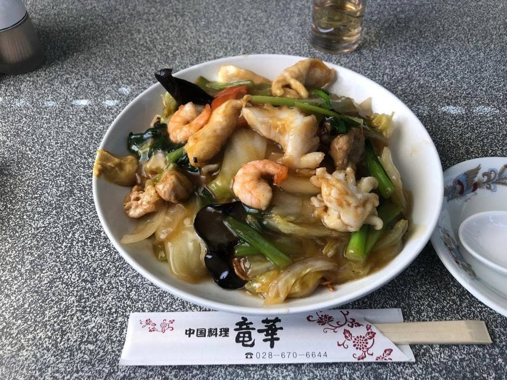 竜華