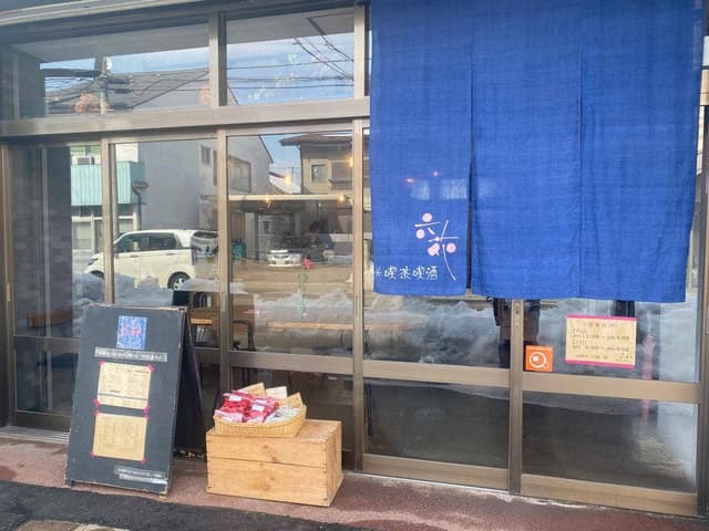 喫茶喫酒 六花 - サブ画像1