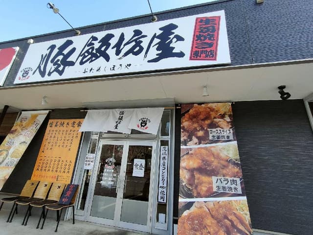 豚飯坊屋 - サブ画像3