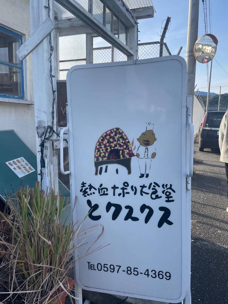 と Cous Cous