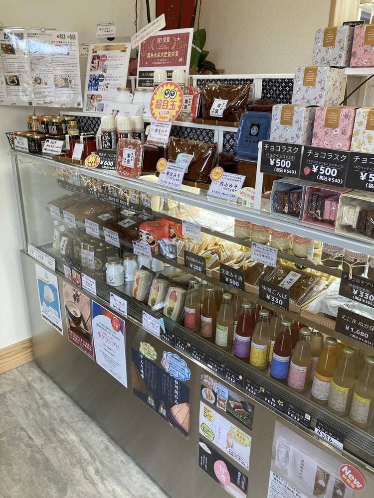 発酵食品工房 うち山