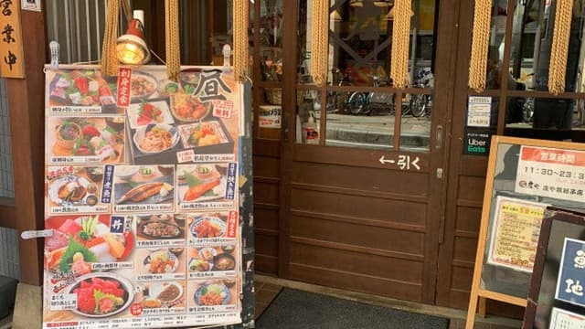 庄や 我孫子店 - サブ画像3