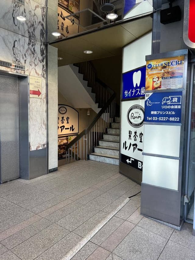 喫茶室ルノアール 新宿西口1丁目店 - サブ画像1