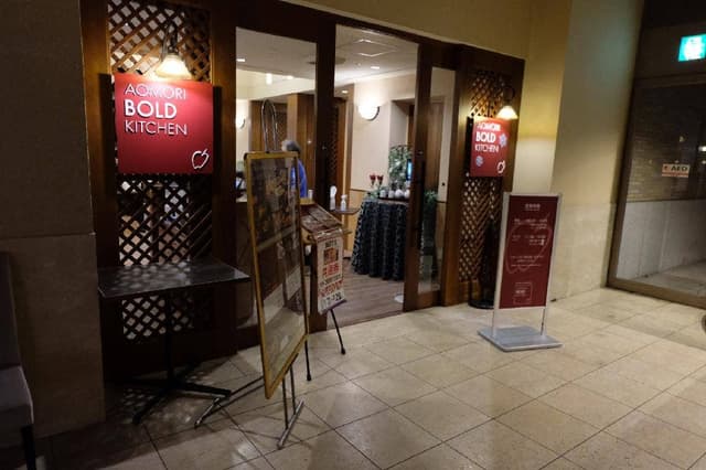 AOMORI BOLD KITCHEN - サブ画像1