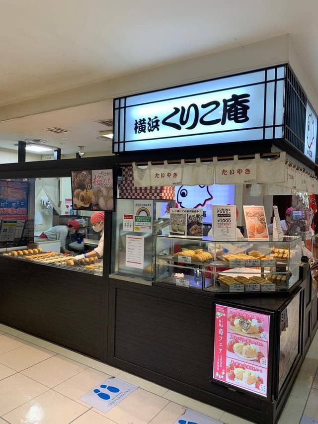 横浜くりこ庵荻窪店 - サブ画像2