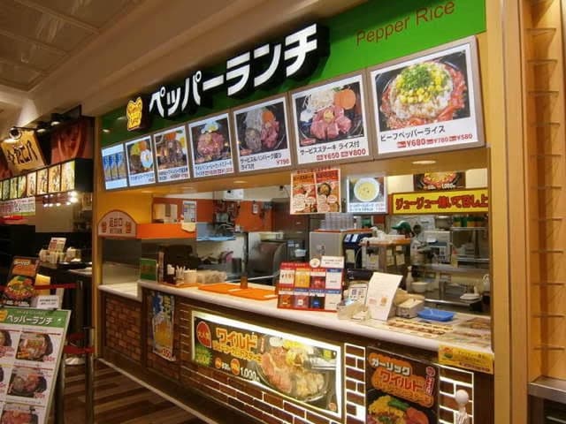 ペッパーランチ イオンモール堺北花田店 - サブ画像2