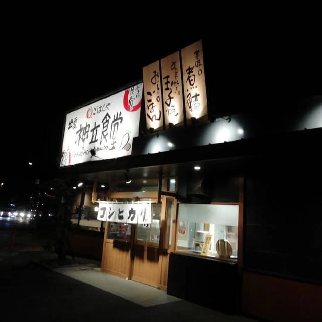 出雲神立食堂 - サブ画像3