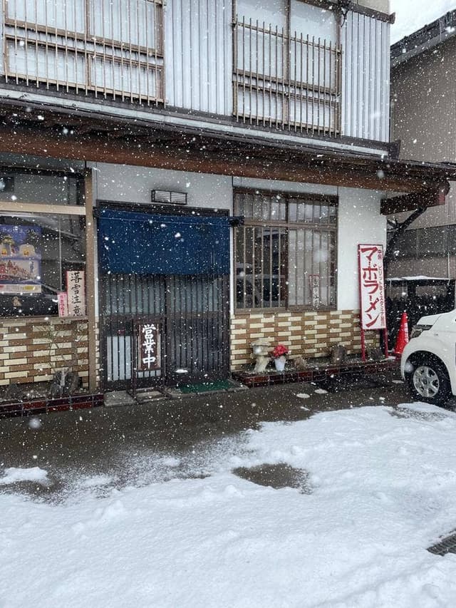 まるいし食堂 - サブ画像1