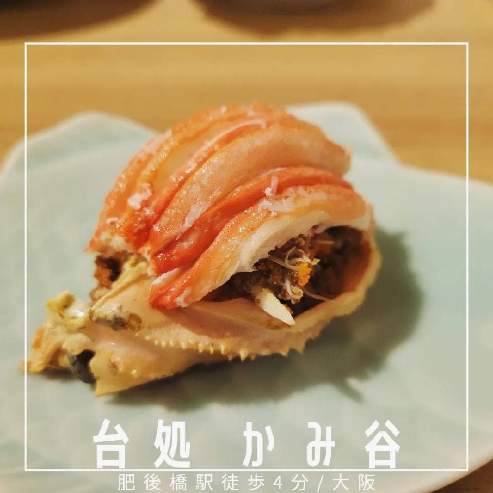 台処 かみ谷