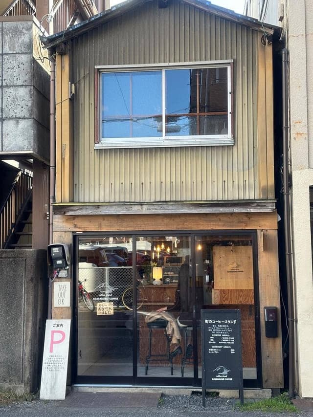 KAWAKUBO COFFEE - サブ画像1