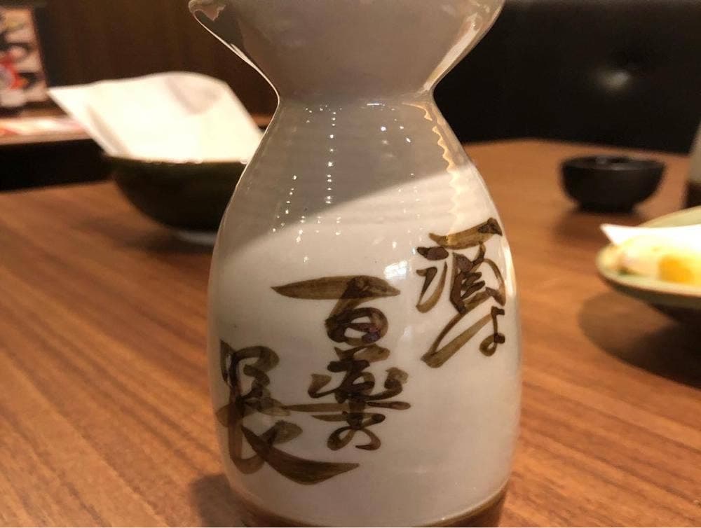 そじ坊 名古屋セントラルパーク店