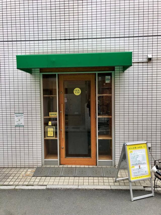 イエローハウス - サブ画像2