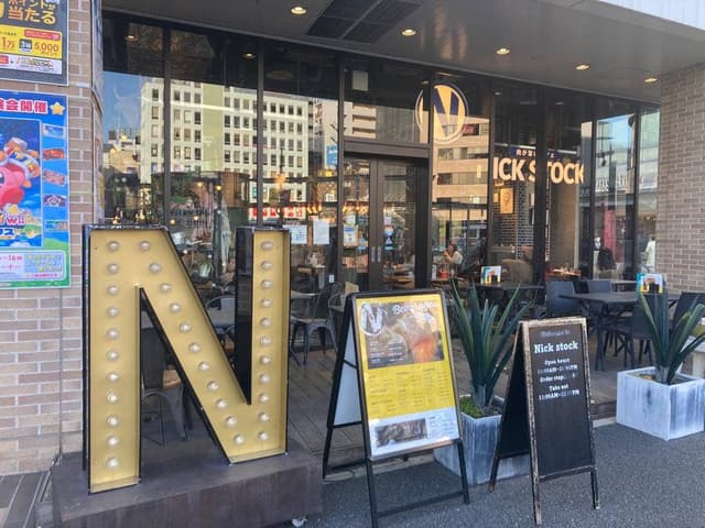 肉が旨いカフェ NICK STOCK トリエ京王調布店 - サブ画像2