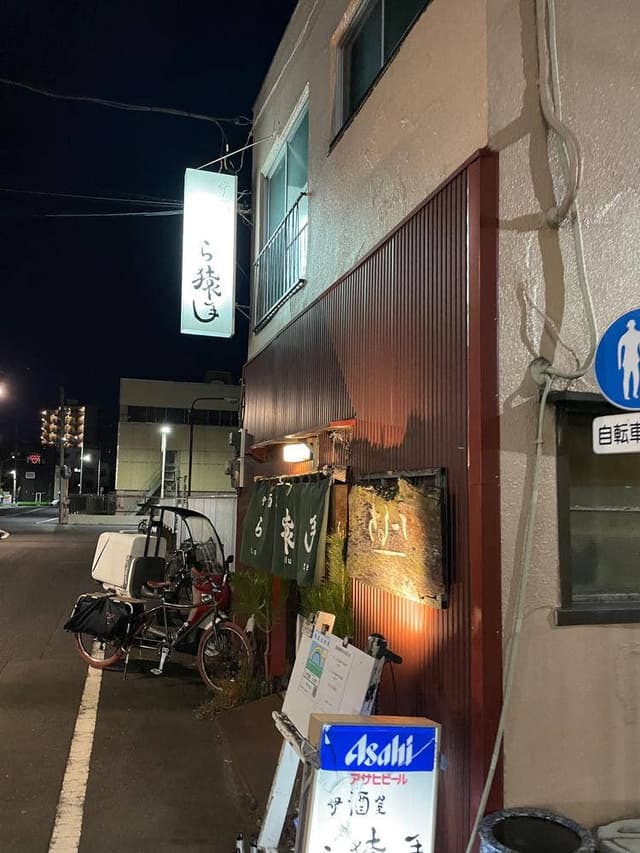 伊酒屋 ら猿手 - サブ画像1