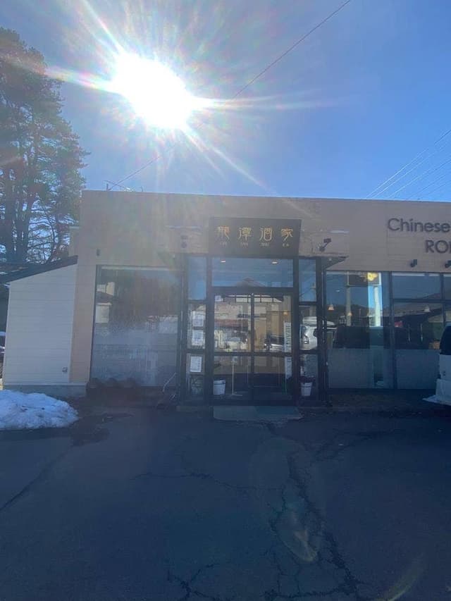 龍潭酒家 - サブ画像2