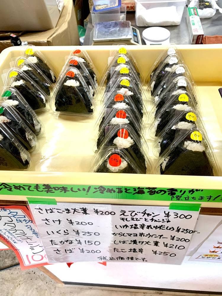 せかにのおにぎり