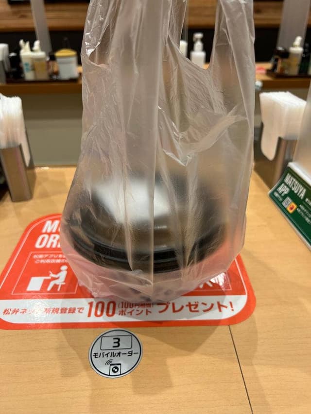 松屋 王子一丁目店 - サブ画像2