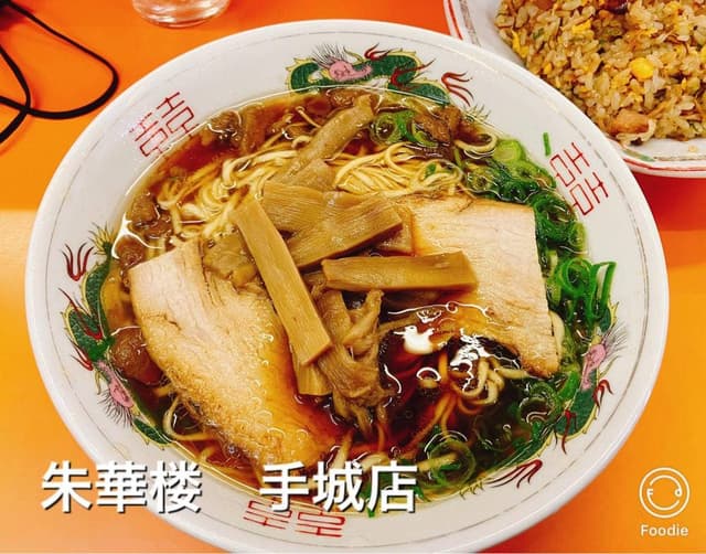 朱華楼 手城店 - サブ画像2