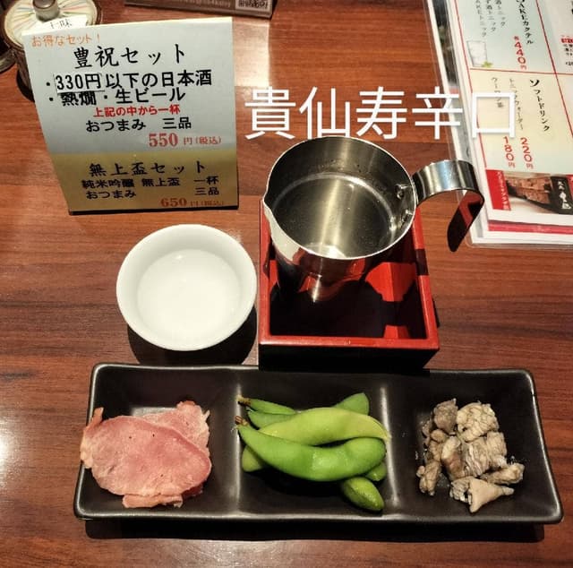 蔵元豊祝西大寺店 - サブ画像1