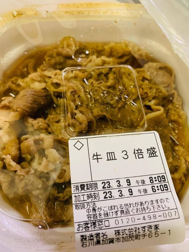 すき家 8号加賀加茂店 - サブ画像1