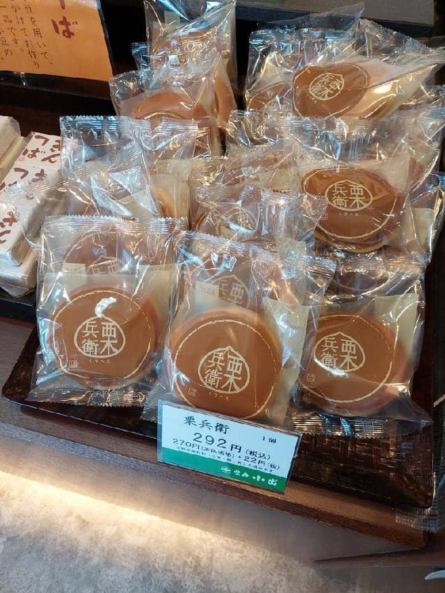 柴舟小出 東山店 - サブ画像3