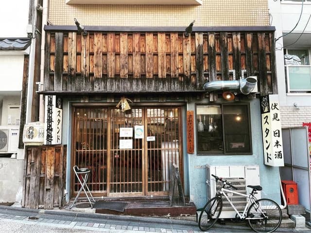スタンド 中書島 - サブ画像1