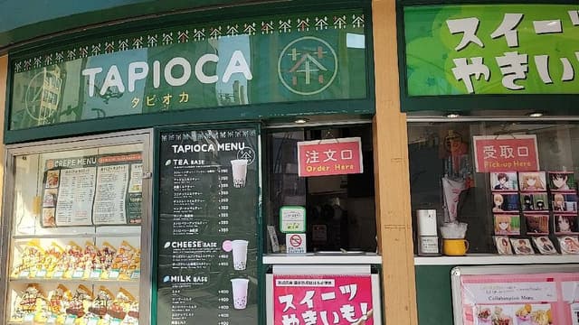 スイーツパラダイス タピオカ＆クレープ 上野ABAB店 - サブ画像1