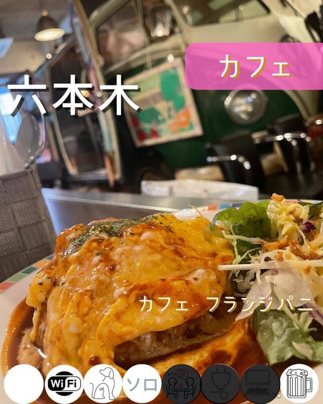 カフェ フランジパニ - サブ画像2