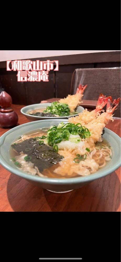 信濃庵 - サブ画像2