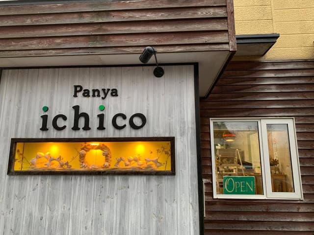 イチコ - サブ画像1