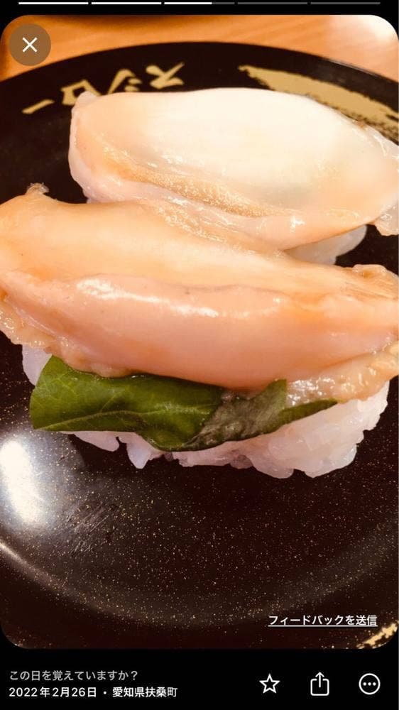 スシロー 扶桑店 - サブ画像1