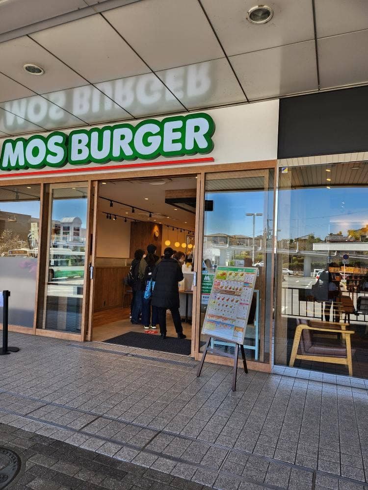 モスバーガー 奈良学園前店