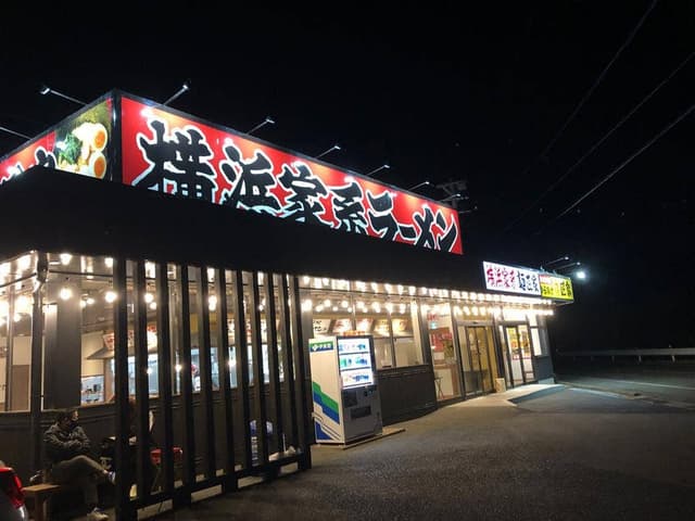 麺匠家 浜松インター店 - サブ画像2