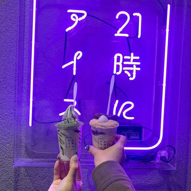 21時にアイス 岐阜駅前店 - サブ画像3