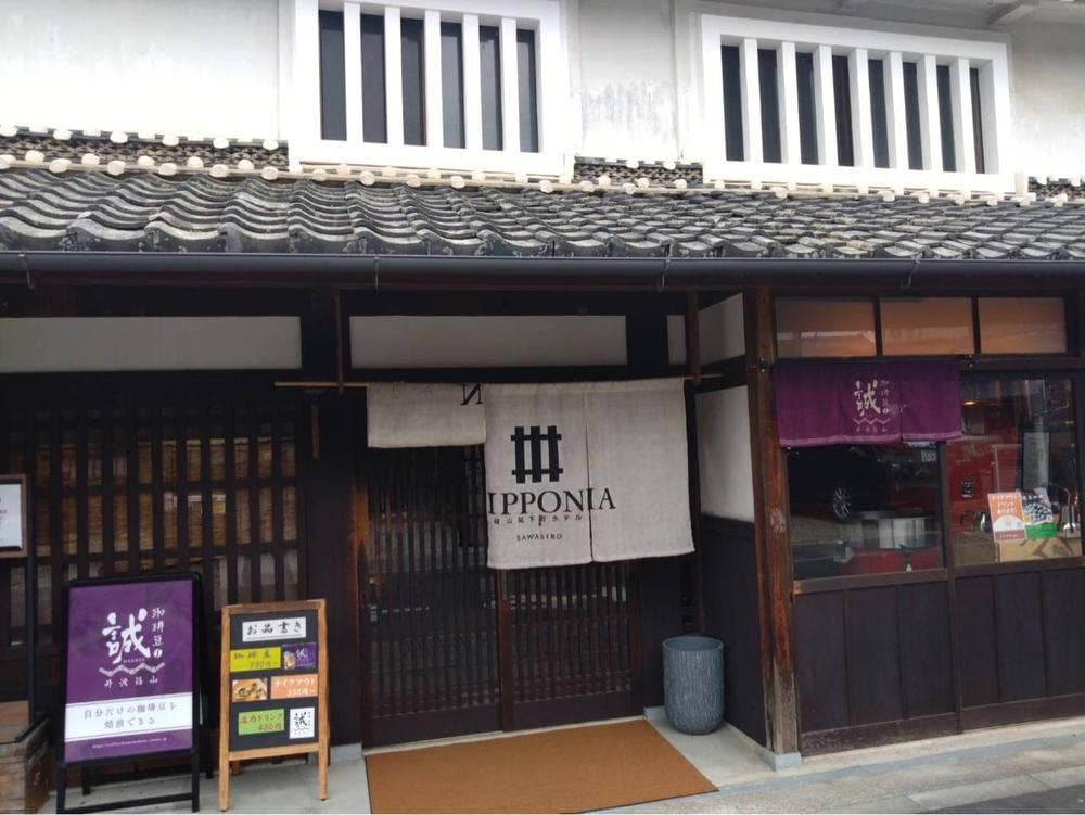 珈琲豆 誠