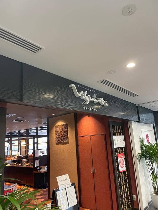 ヴィスコンティ 郡山 - サブ画像3