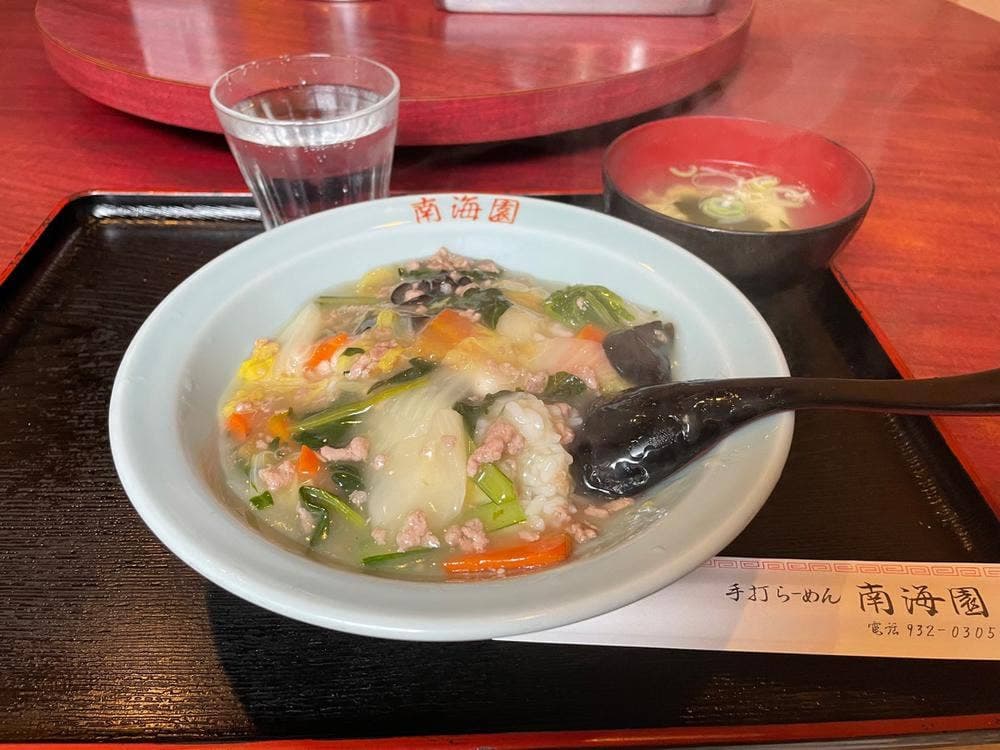 南海園