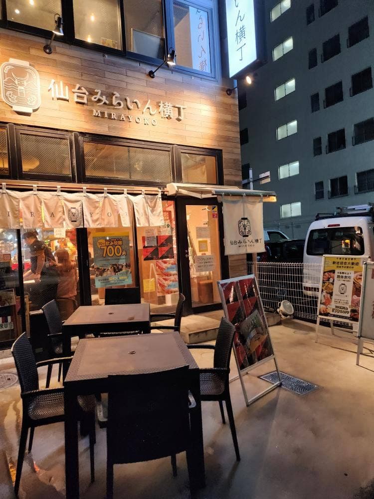 旨味ふく丸 御利益店