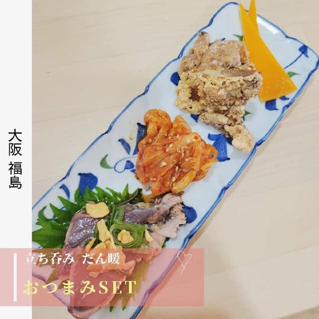 立ち呑み だん暖 - サブ画像1