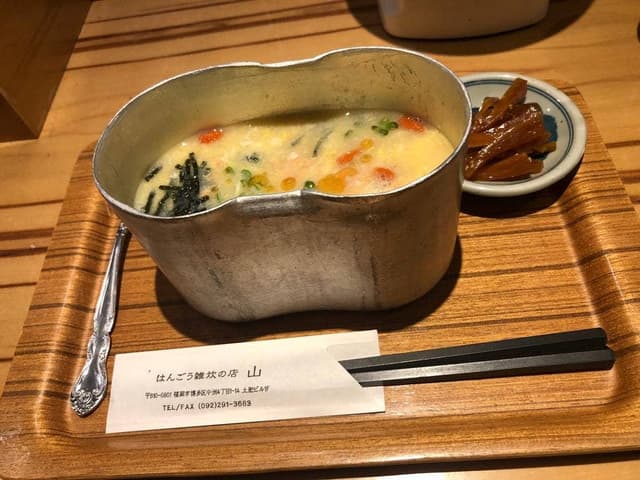 はんごう雑炊の店 山 - サブ画像1