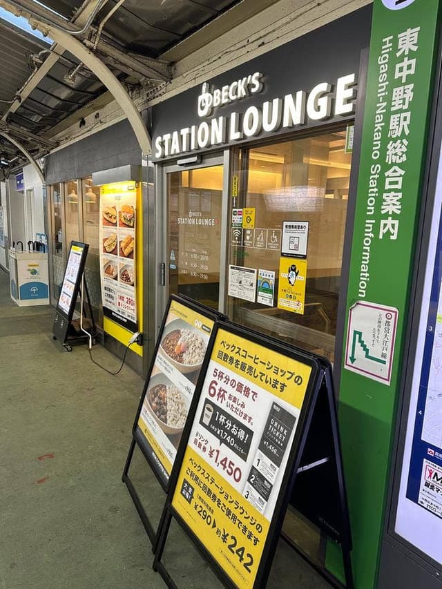 BECK'S STATION LOUNGE 東中野店 - サブ画像3