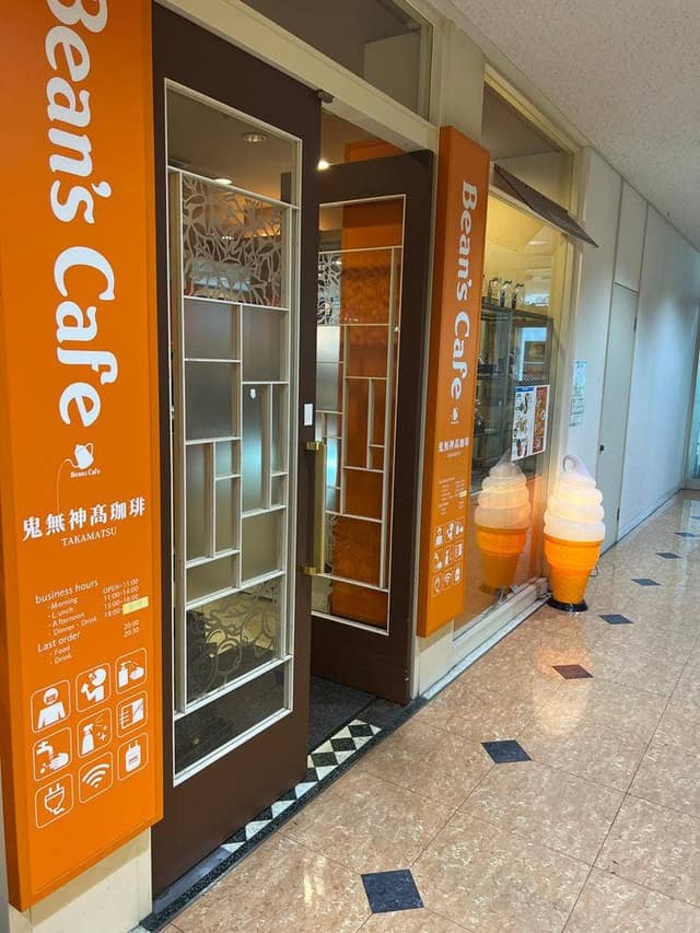 Bean's Cafe - サブ画像2