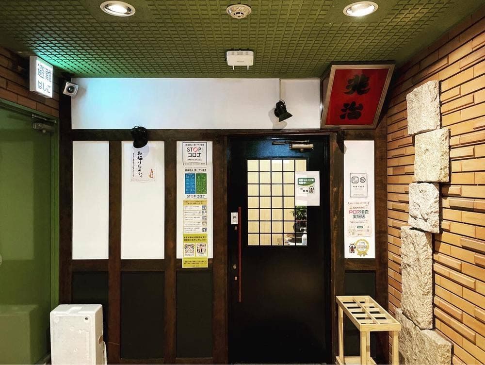 居酒屋 兆治