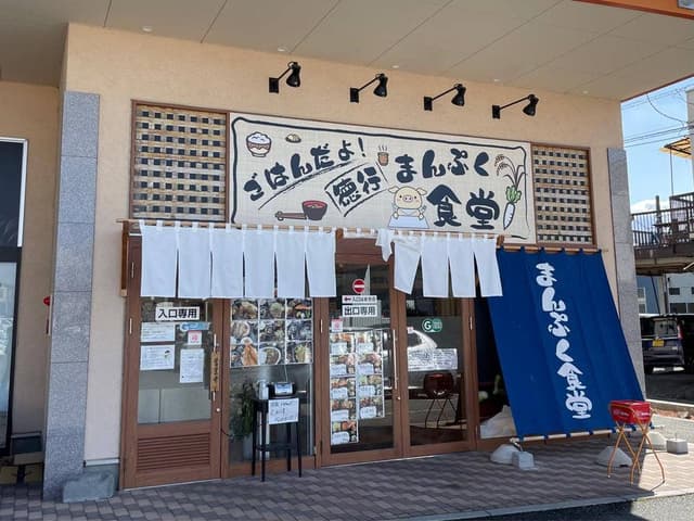 まんぷく食堂 - サブ画像1