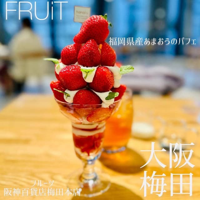 FRUiT 阪神梅田店 - サブ画像1