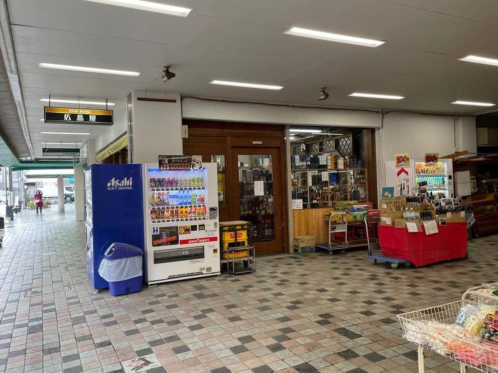 広島屋
