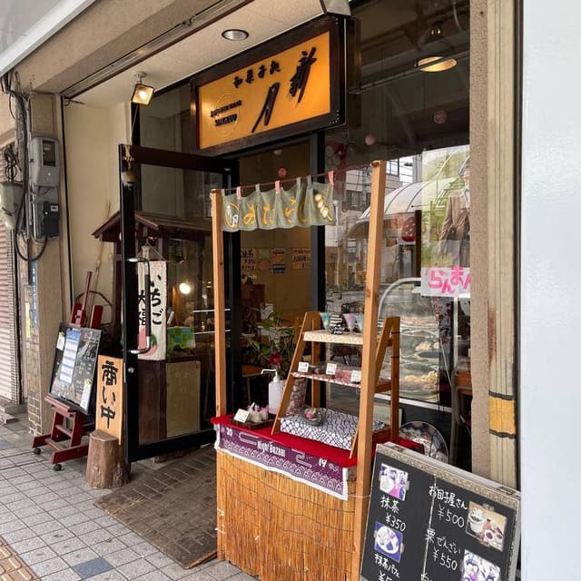 新月 - サブ画像2