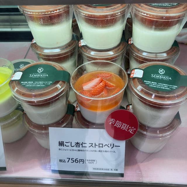 千疋屋総本店 羽田空港第1旅客ターミナル特選洋菓子館店 - サブ画像2