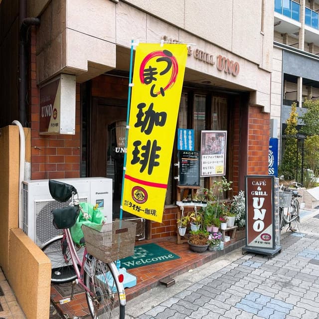 UNO - サブ画像1